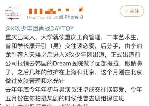 肖战汪卓成最新爆料,揭秘幕后故事与精彩瞬间  第1张