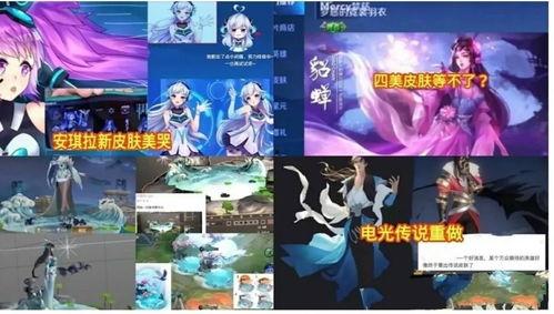 皮肤爆料最新消息视频,最新视频深度解析 第3张 皮肤爆料最新消息视频,最新视频深度解析 第3张