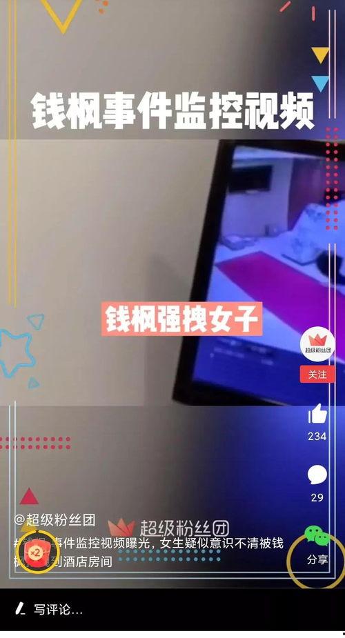 无极最新爆料消息视频播放,视频内容深度解析，揭秘幕后真相  第3张