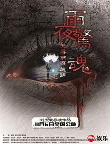 雨夜惊魂在线观看,惊悚悬疑,揭秘午夜惊悚事件 第1张 雨夜惊魂在线观看,惊悚悬疑,揭秘午夜惊悚事件 第1张