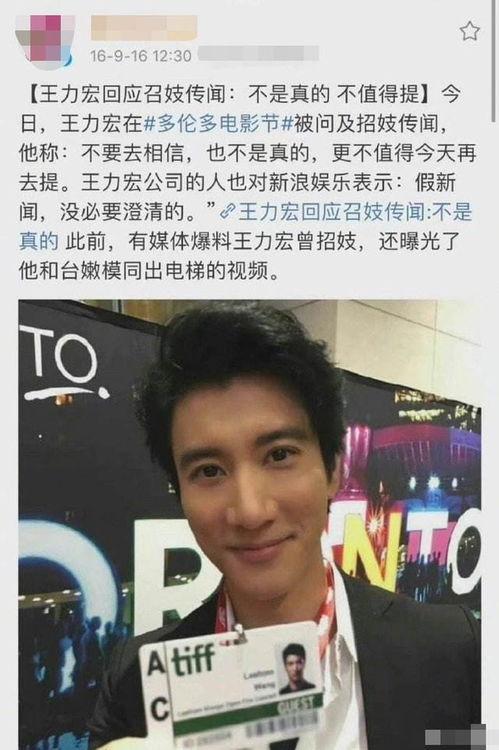 爆料王力宏视频最新,揭秘娱乐圈不为人知的真相  第1张