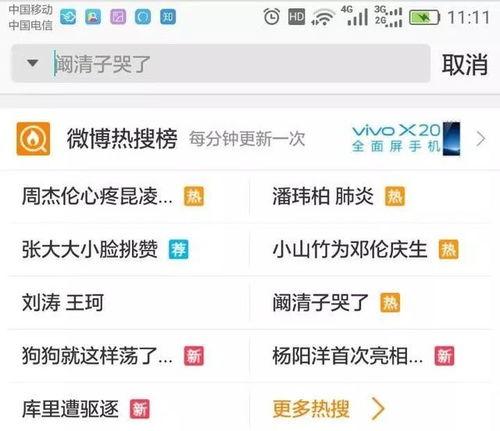 微博上比较准的娱乐爆料,娱乐圈最新动态揭秘
